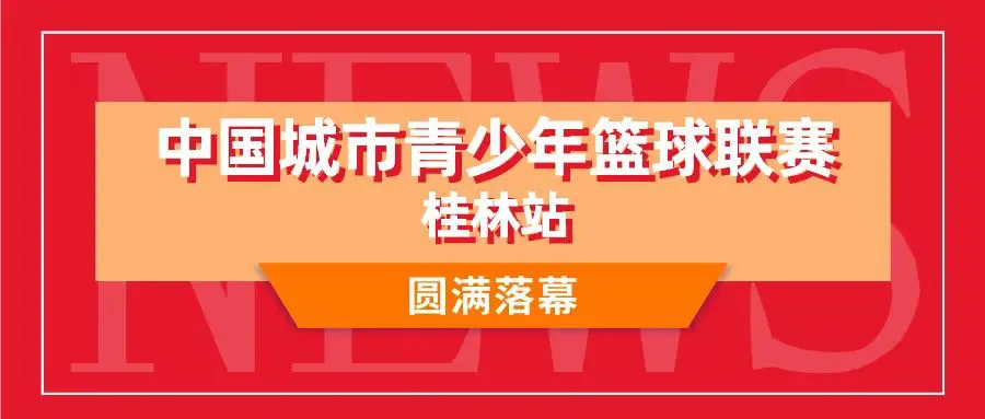 篮球重复训练法举例_0