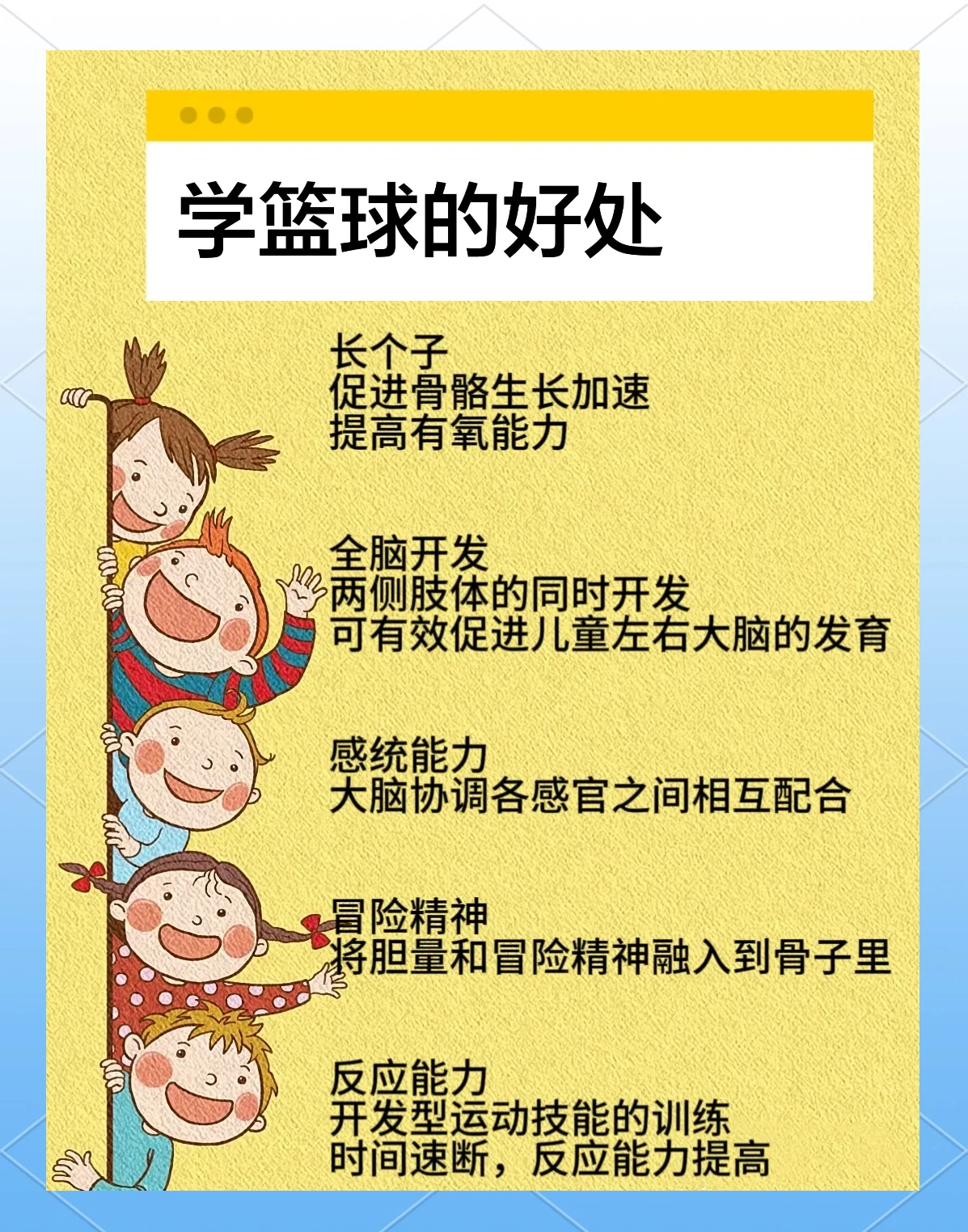 制定篮球交流计划以促进个人技能发展的方法_0